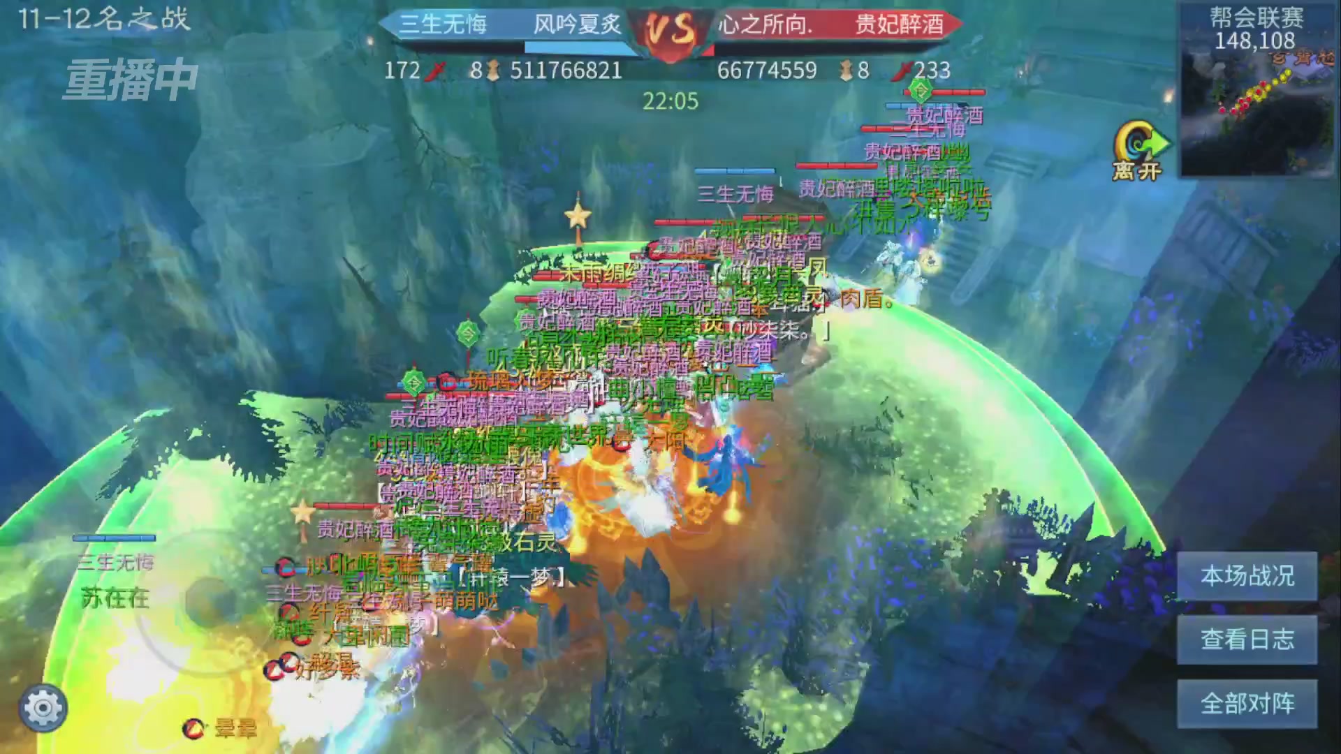 【重播】第九届跨服帮会联赛Day4总决赛