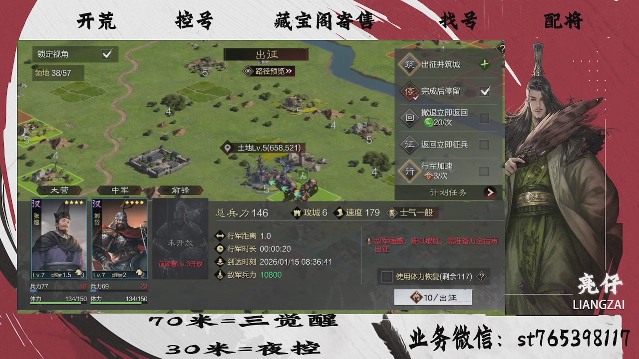 开荒滴滴，三觉70，夜控30