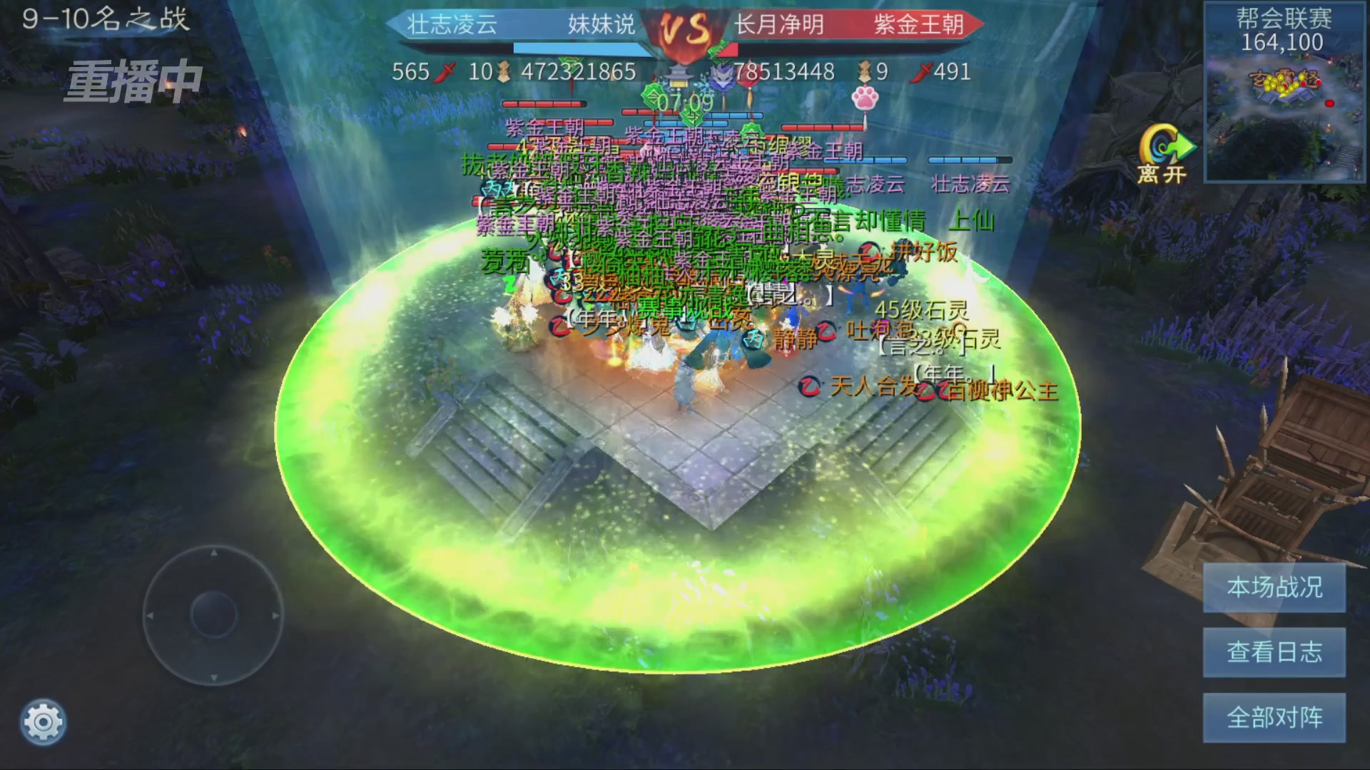 【重播】第九届跨服帮会联赛Day4总决赛