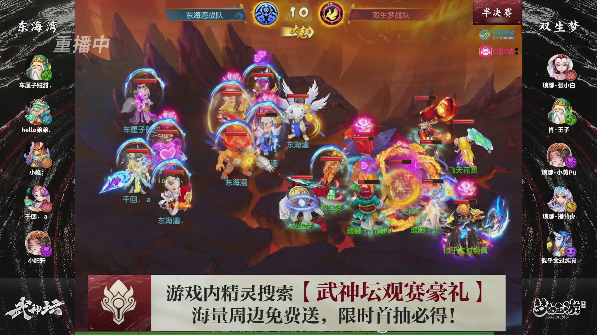 第115届梦手武神坛!