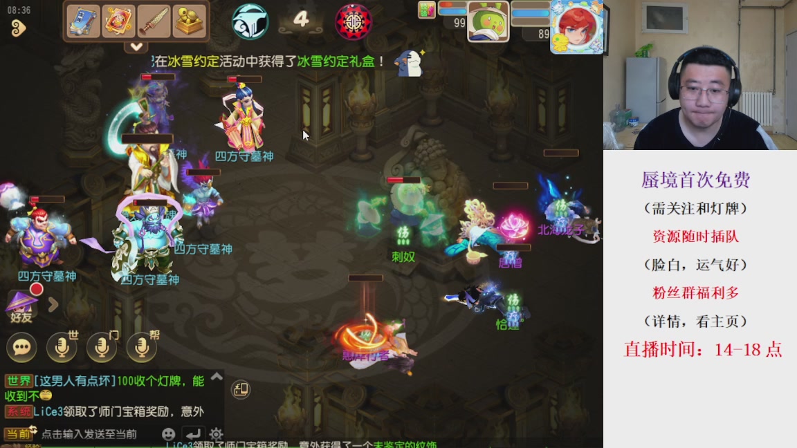 免费接蜃境，接各种资源！