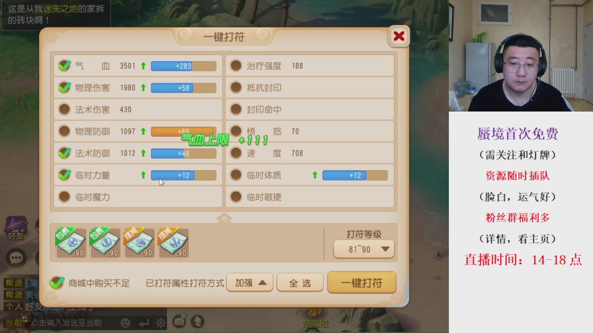 免费接蜃境，接各种资源！