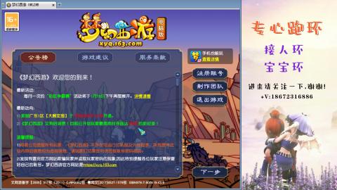 接跑环 人环宝宝环 命魂玉