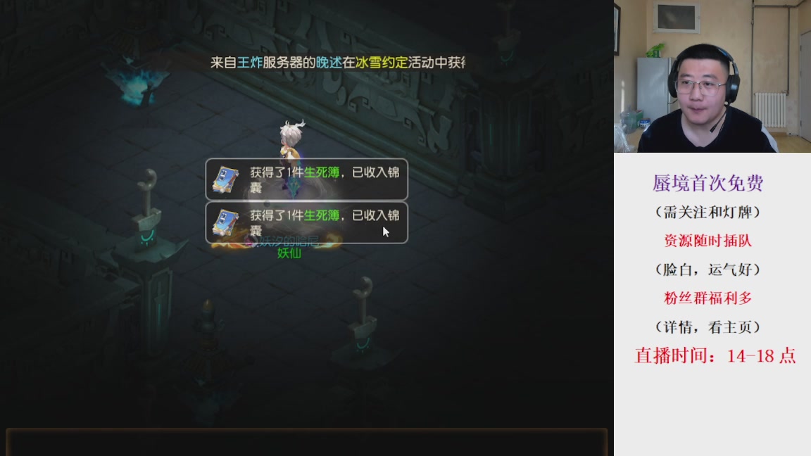 免费接蜃境，接各种资源！