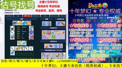 免费估号/专业找号.配号.调号.广告融练