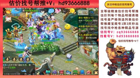 第一估价找号帮推  物价把控师让你买卖无