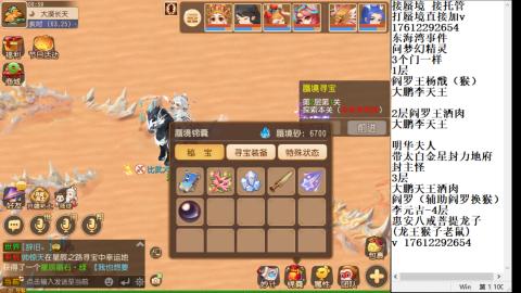 轻享服蜃境九转剑会