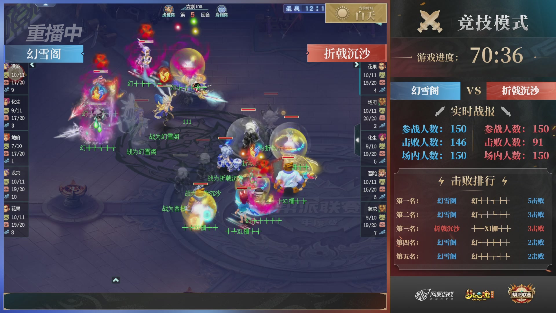 【重播】2025帮派联赛年度总决赛-冠军争夺战