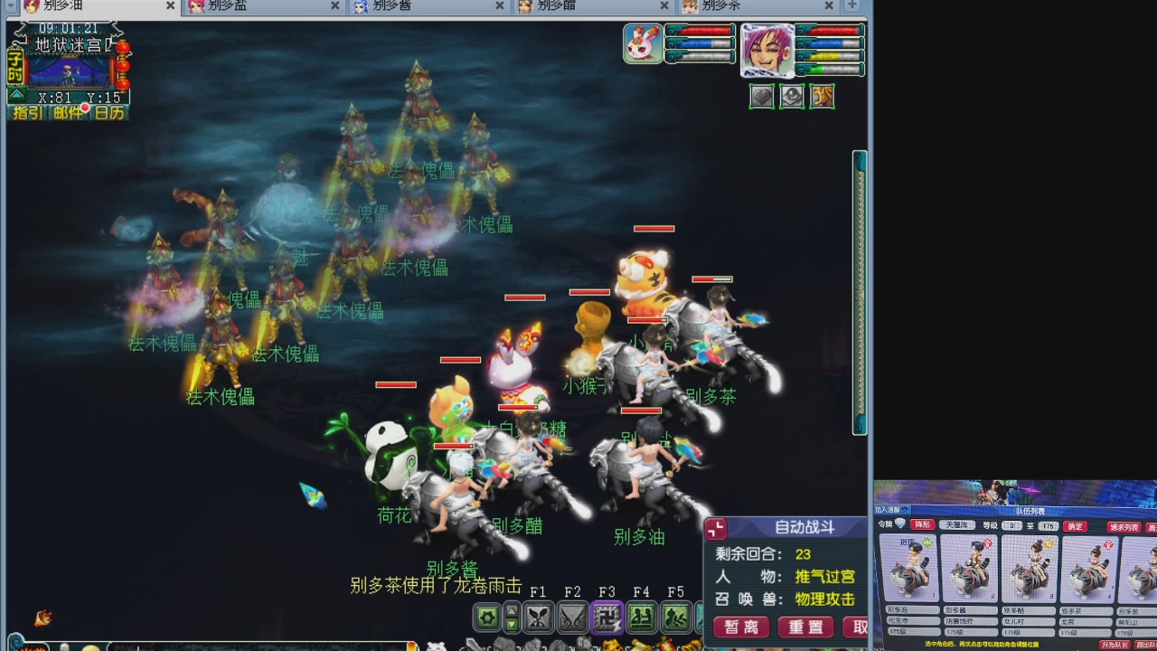 175五门努力化圣