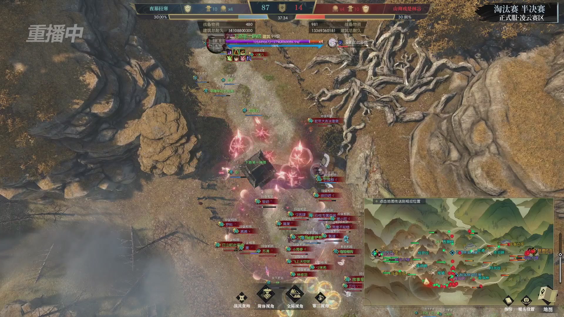 【重播】逆水寒正式服第十九届诸神之战Day3