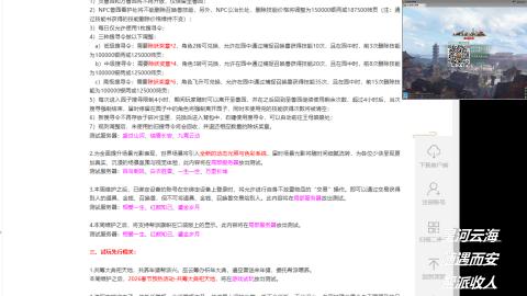 睡杀效率职业副本