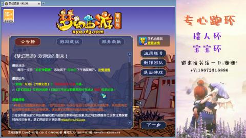 接跑环 人环宝宝环 命魂玉