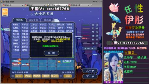 全服帮换帆板飞天舞小驴万物生长等积分