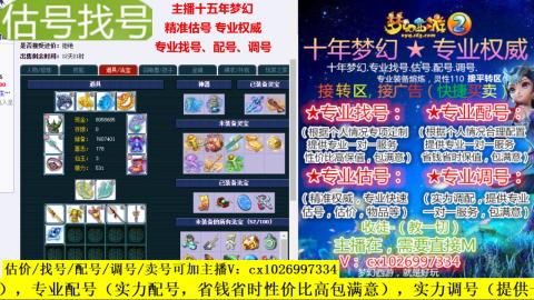 免费估号/专业找号.配号.调号.广告融练