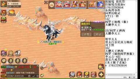 轻享服蜃境九转剑会