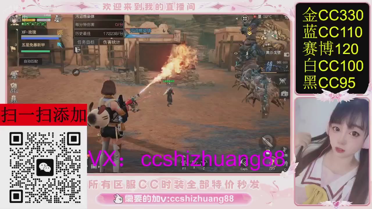 特价出所有区服CC时装现货。