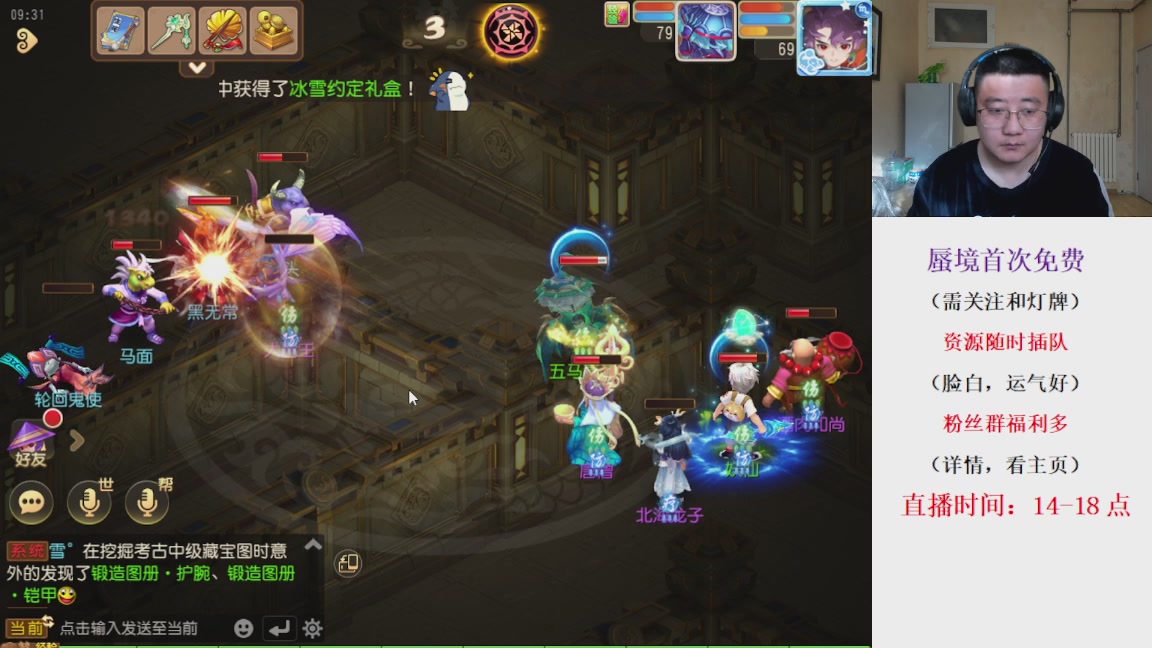 免费接蜃境，接各种资源！