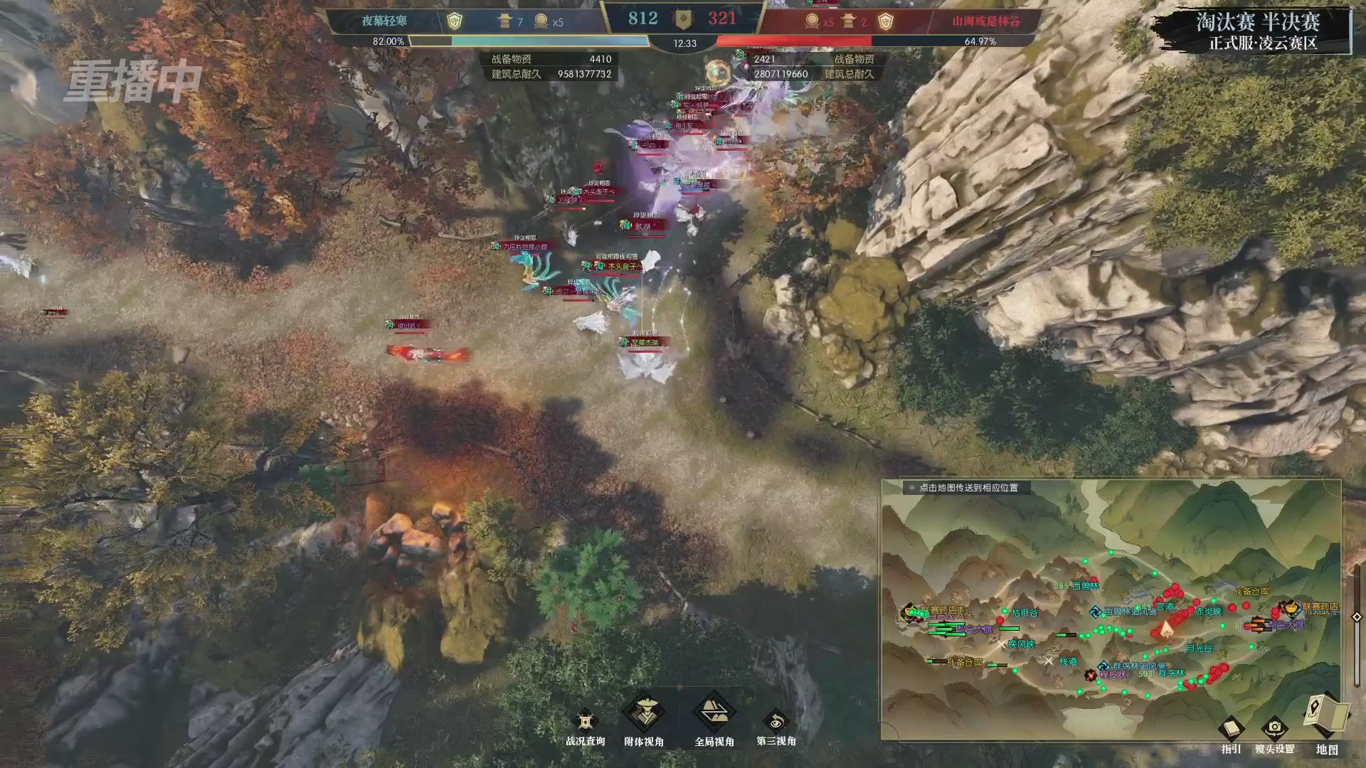 【重播】逆水寒正式服第十九届诸神之战Day3