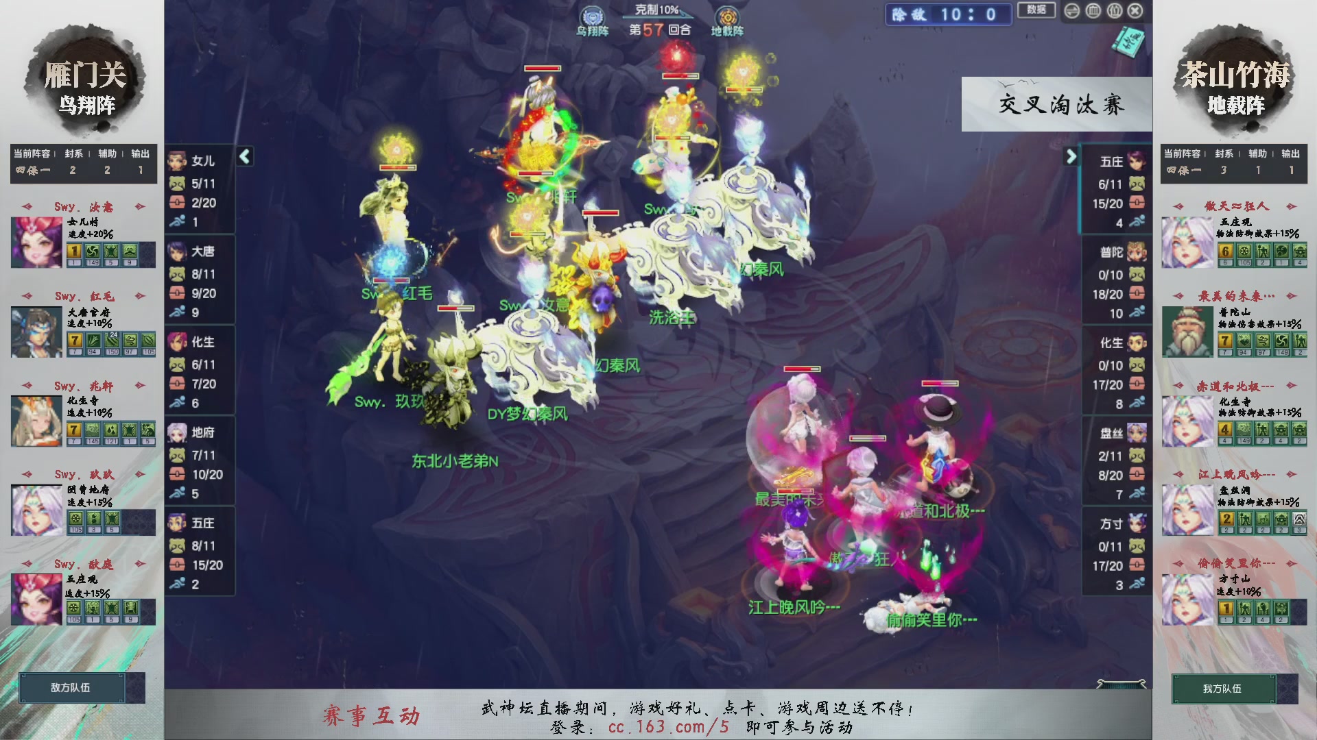 【重播】第234届武神坛-晋级赛