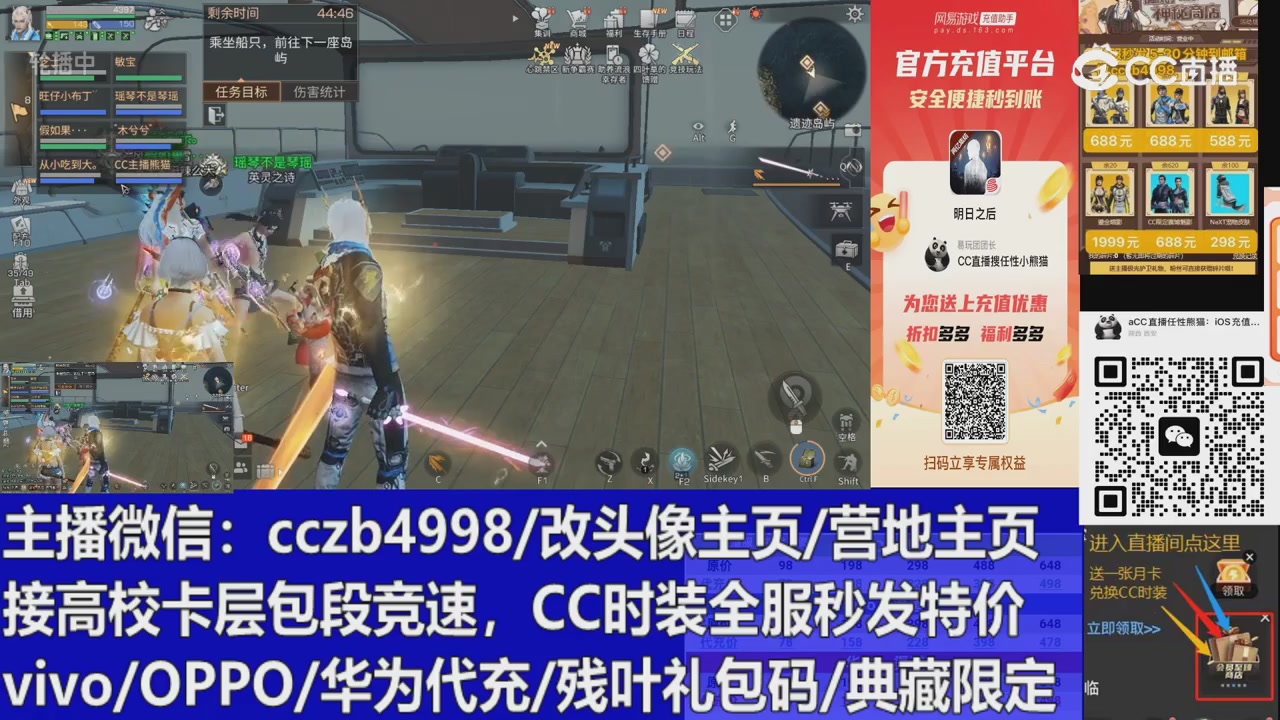 CC时装加v回放轮播改头像主页