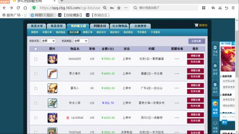 欢迎来到我的直播间