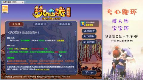 接跑环 人环宝宝环 命魂玉