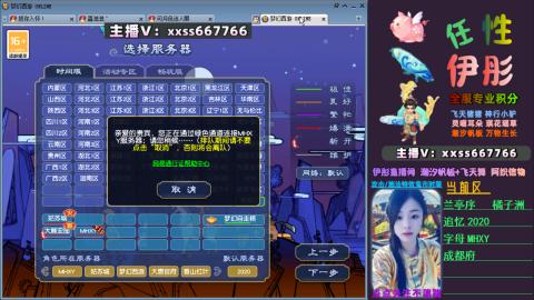 全服帮换帆板飞天舞小驴万物生长等积分