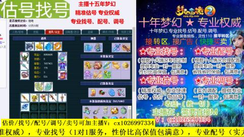 免费估号/专业找号.配号.调号.广告融练