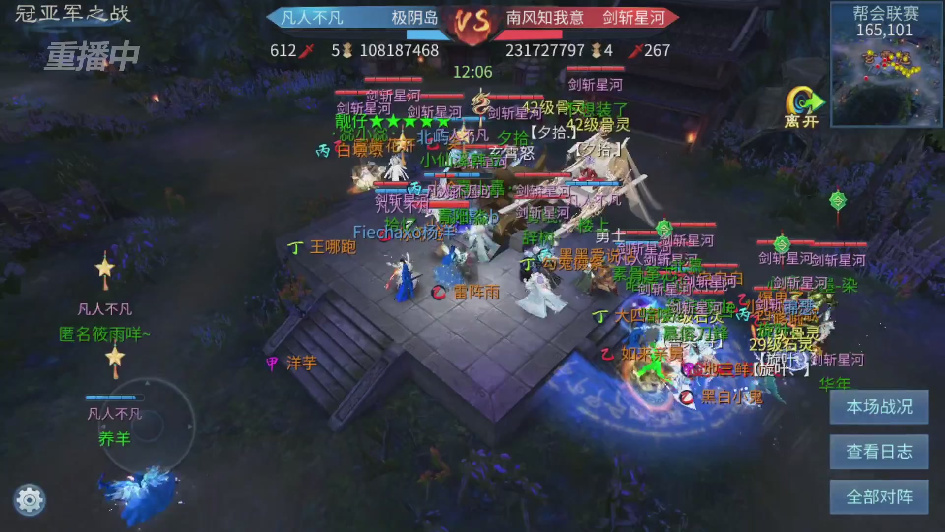 【重播】第九届跨服帮会联赛Day4总决赛