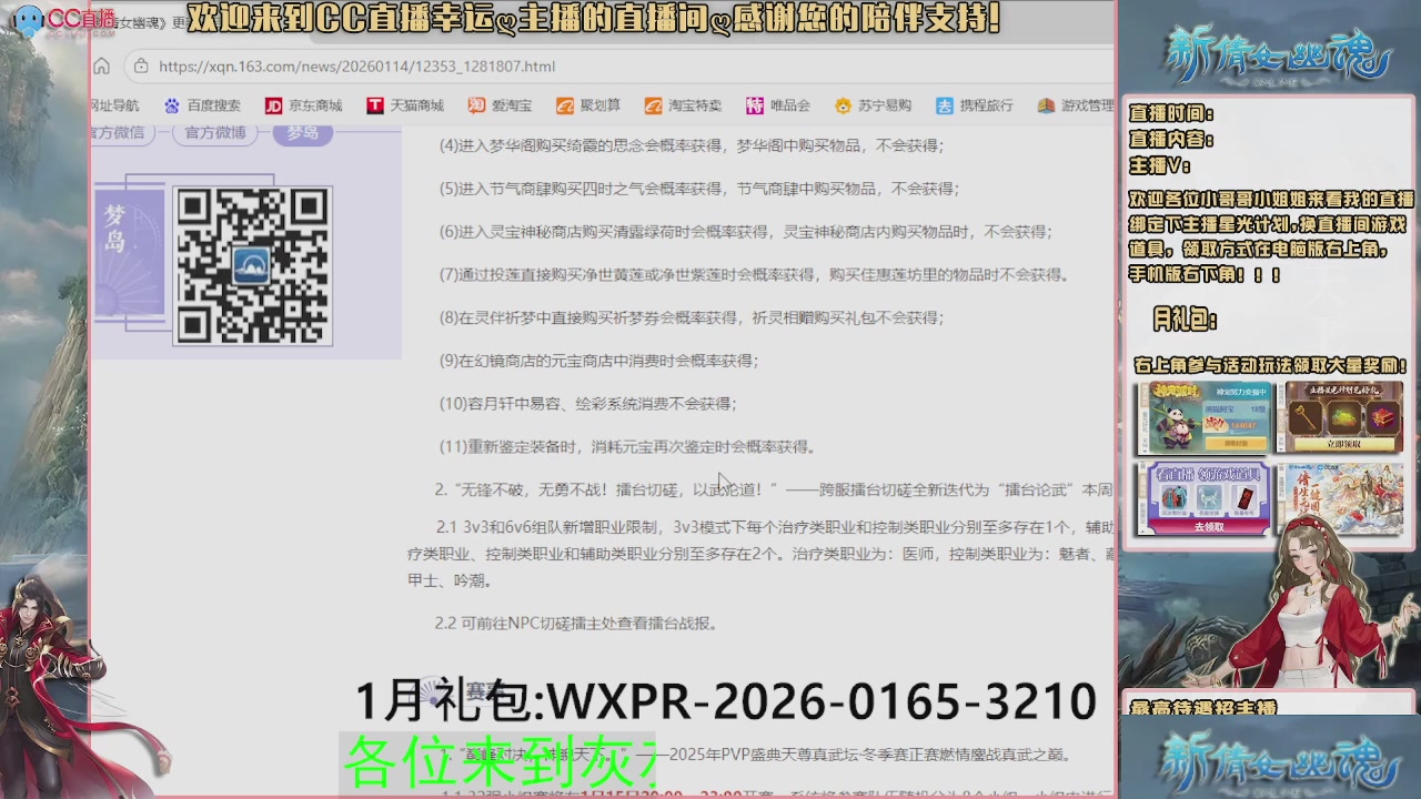 幸运ღ灰灰的直播间