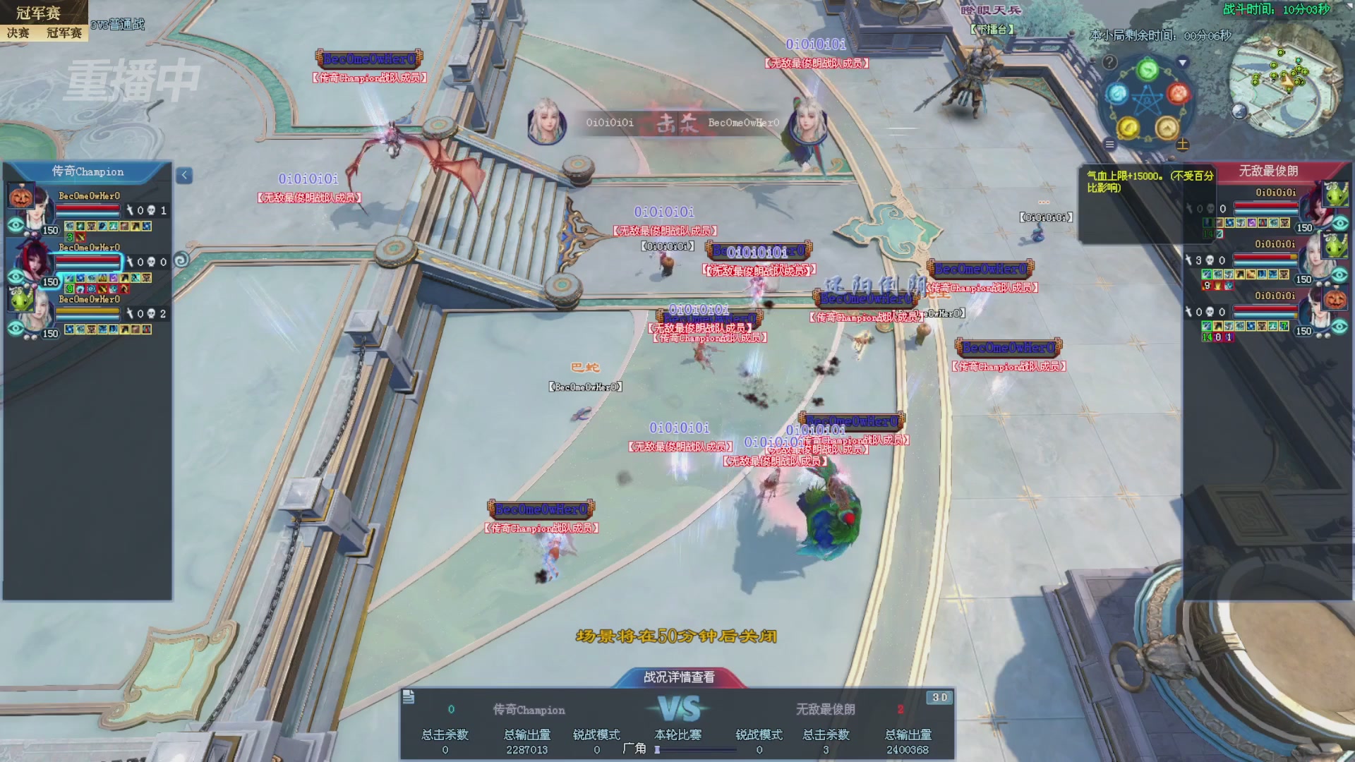 【重播】2025新倩女幽魂全民争霸赛决赛日