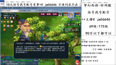 10元细节估号找号帮卖效率