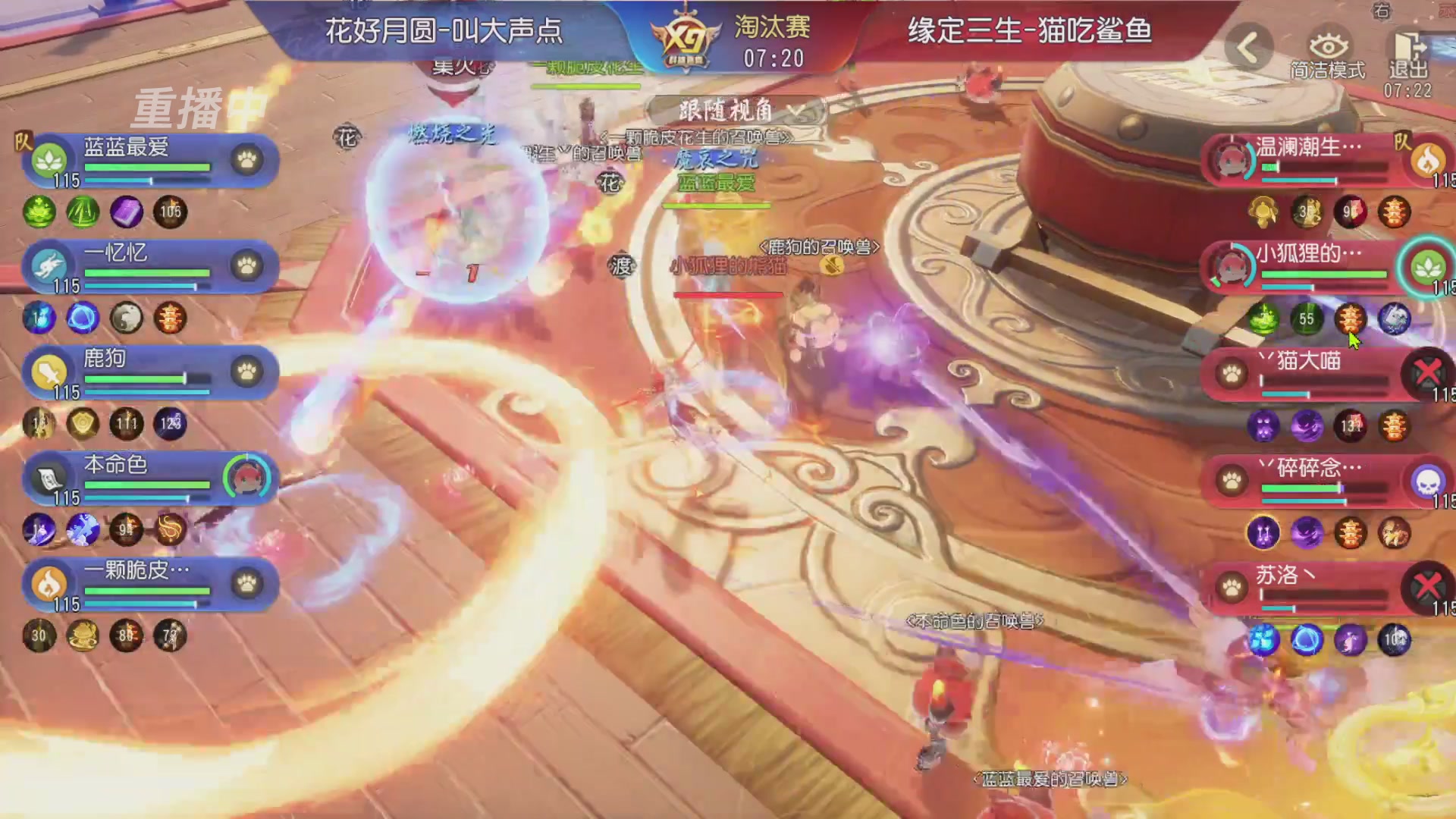 【重播】第三十八届群雄逐鹿跨服精英赛