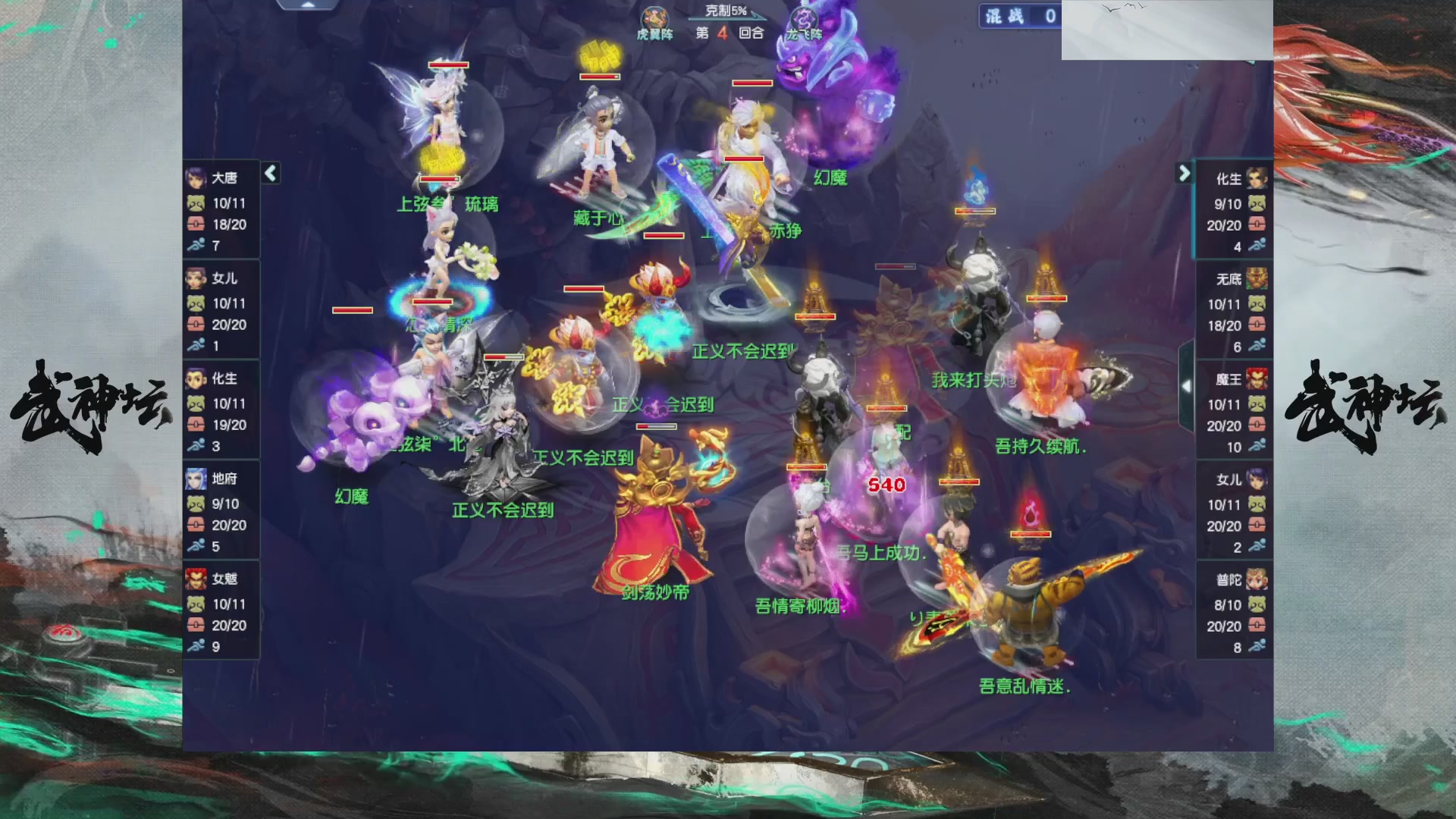 【重播】第234届武神坛-晋级赛