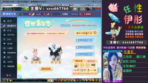 全服帮换帆板飞天舞小驴万物生长等积分