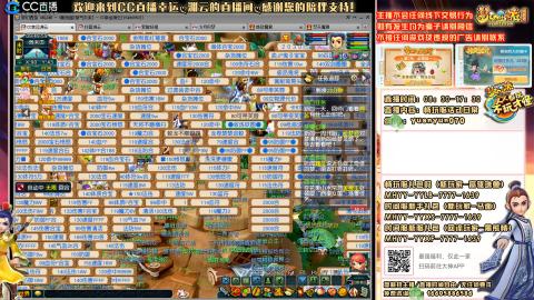 畅玩服-长安城-日常活动