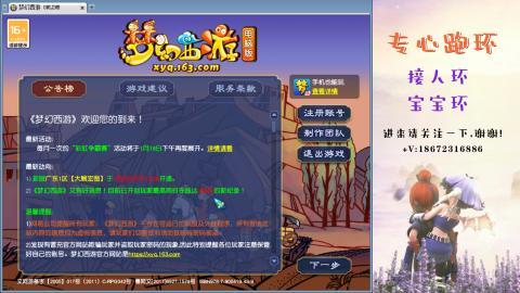 接跑环 人环宝宝环 命魂玉