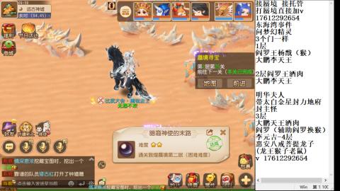 轻享服蜃境九转剑会