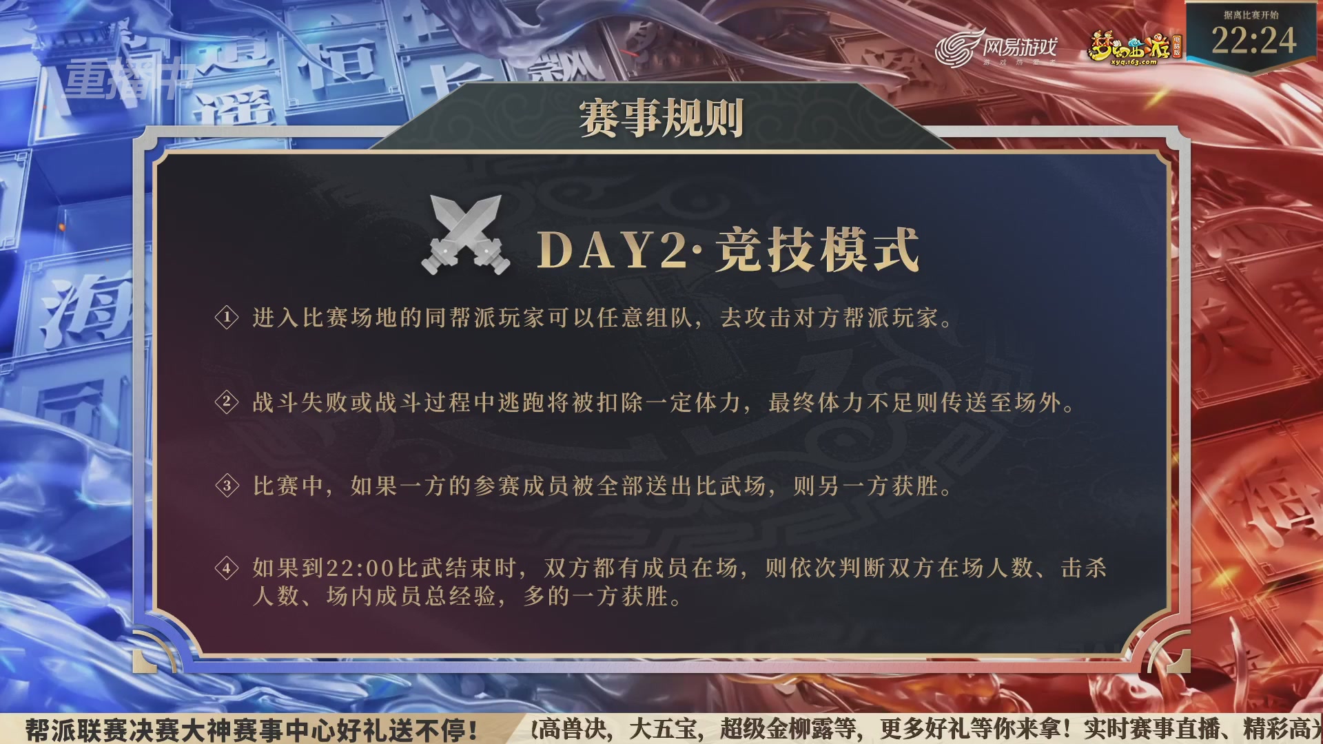 【重播】2025帮派联赛年度总决赛-冠军争夺战