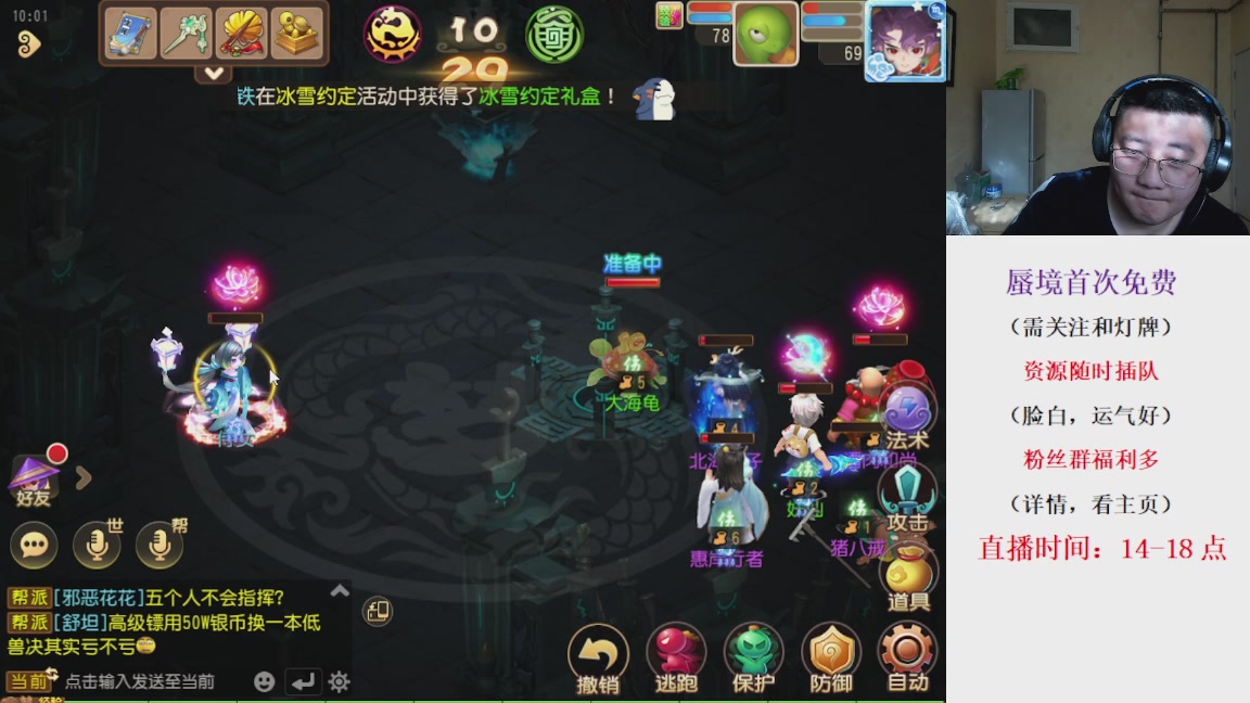 免费接蜃境，接各种资源！