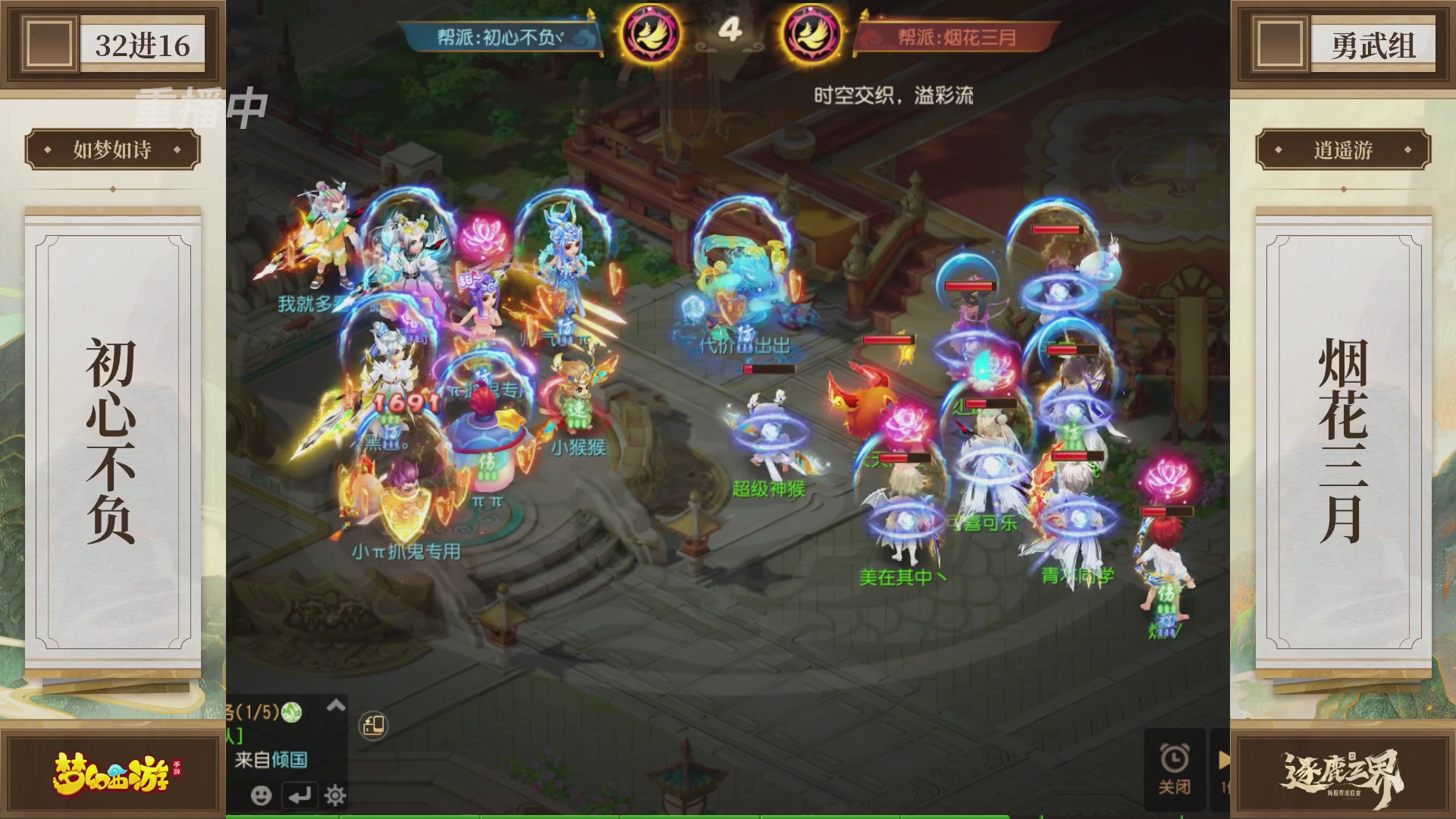 逐鹿三界帮派联赛