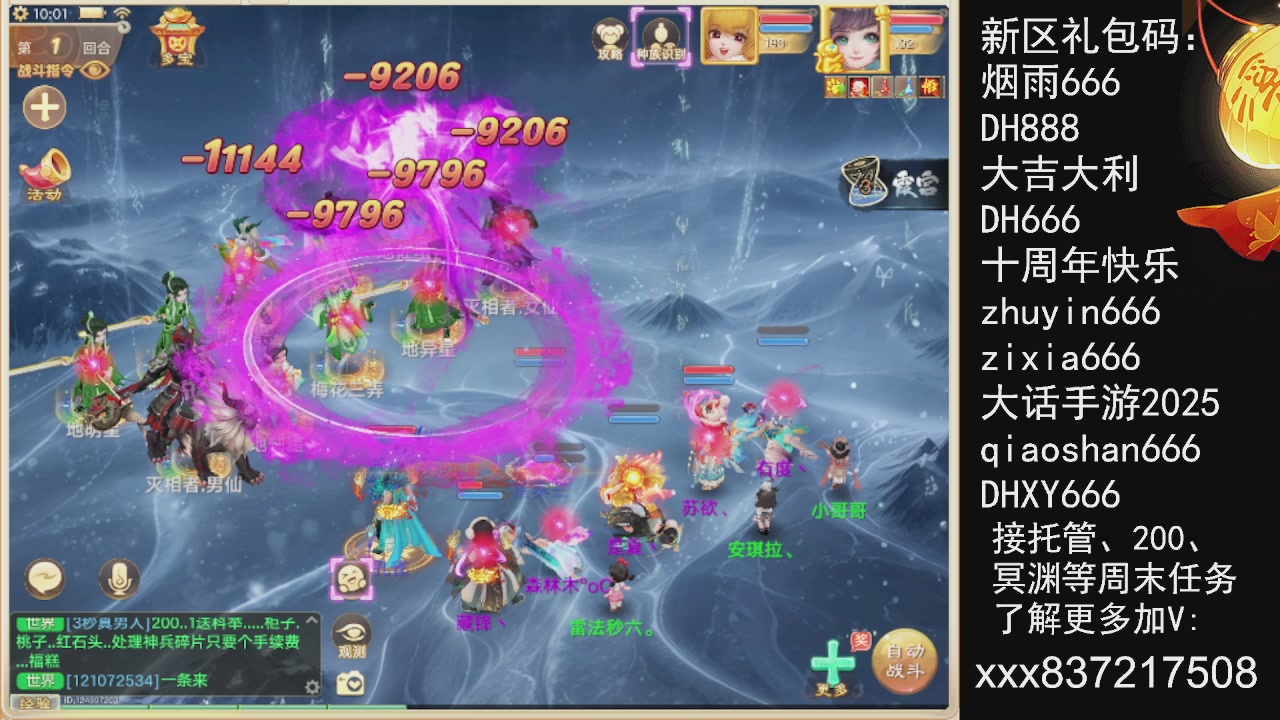 冬季赛，接托管.200.周末任务等.