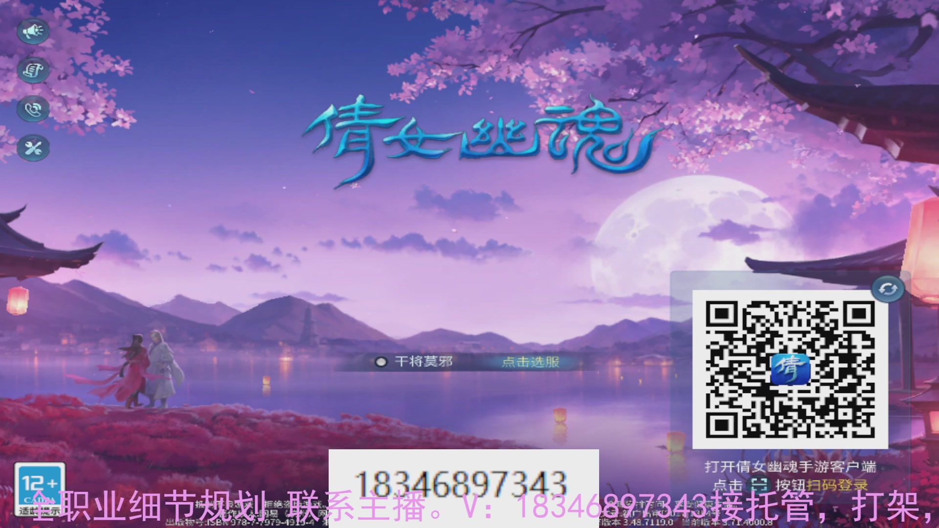 需要托管么？倩女最敬业主播