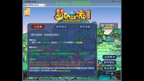 接畅玩跑商送朱雀玄武