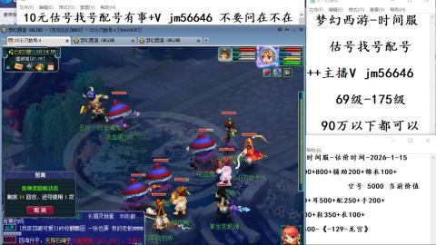 10元细节估号找号帮卖效率