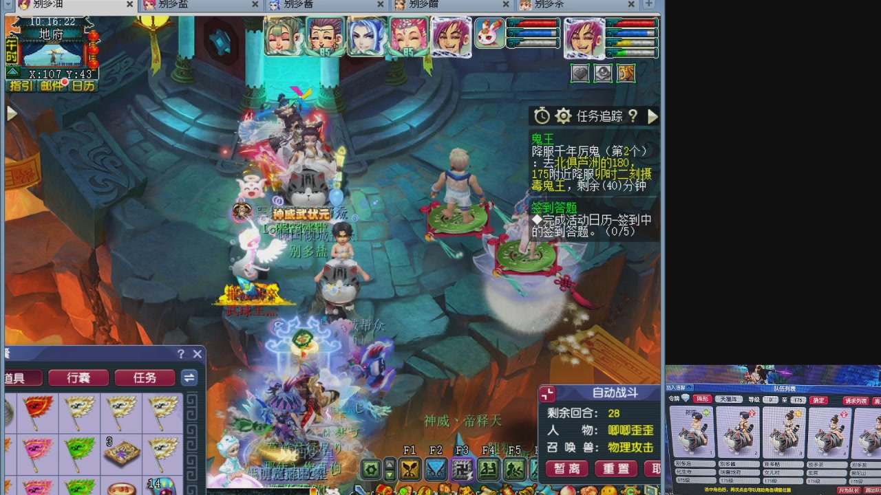 175五门努力化圣