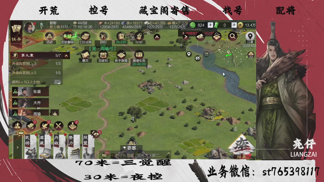 开荒滴滴，三觉70，夜控30