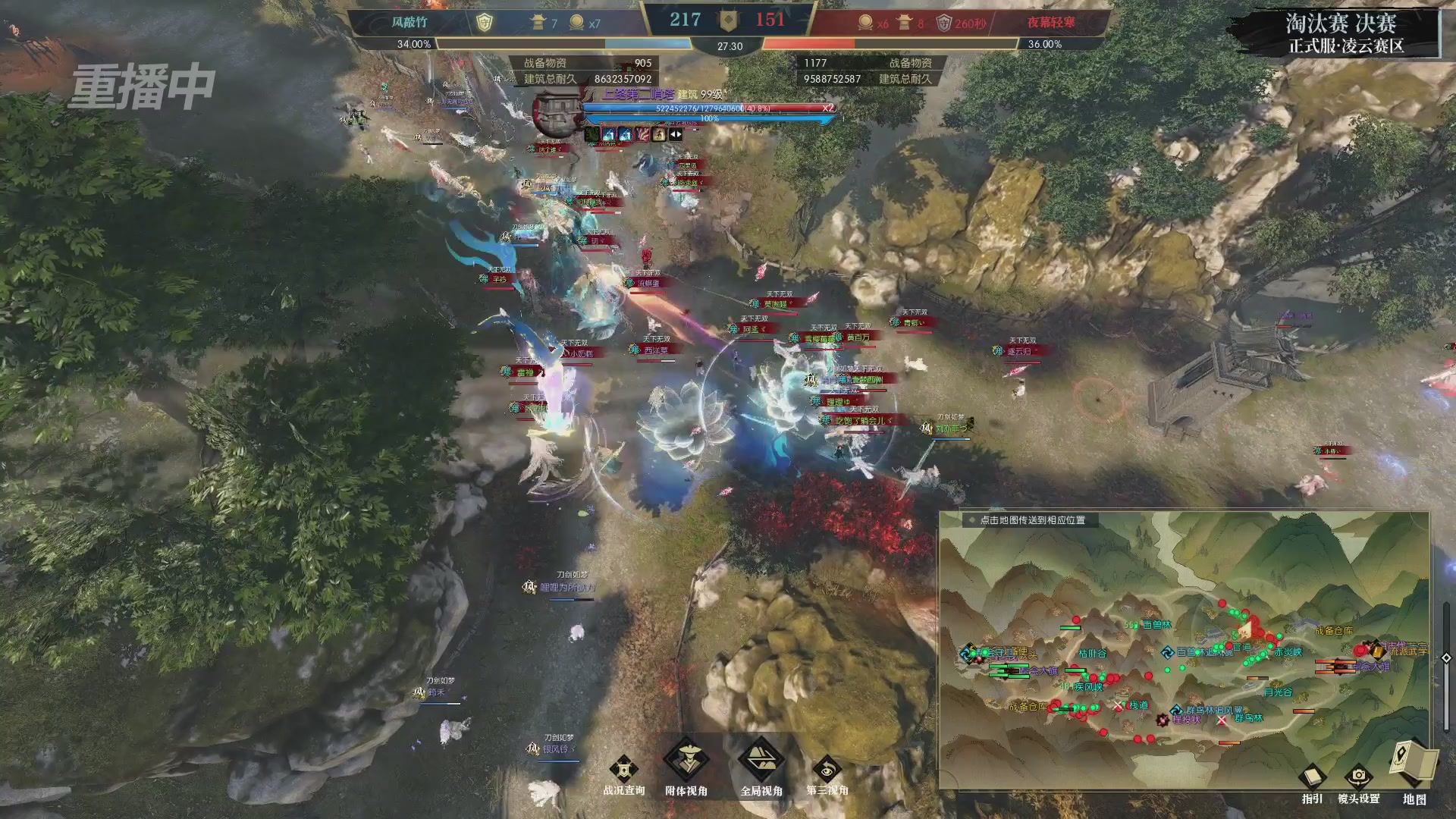 【重播】逆水寒正式服第十九届诸神之战Day3