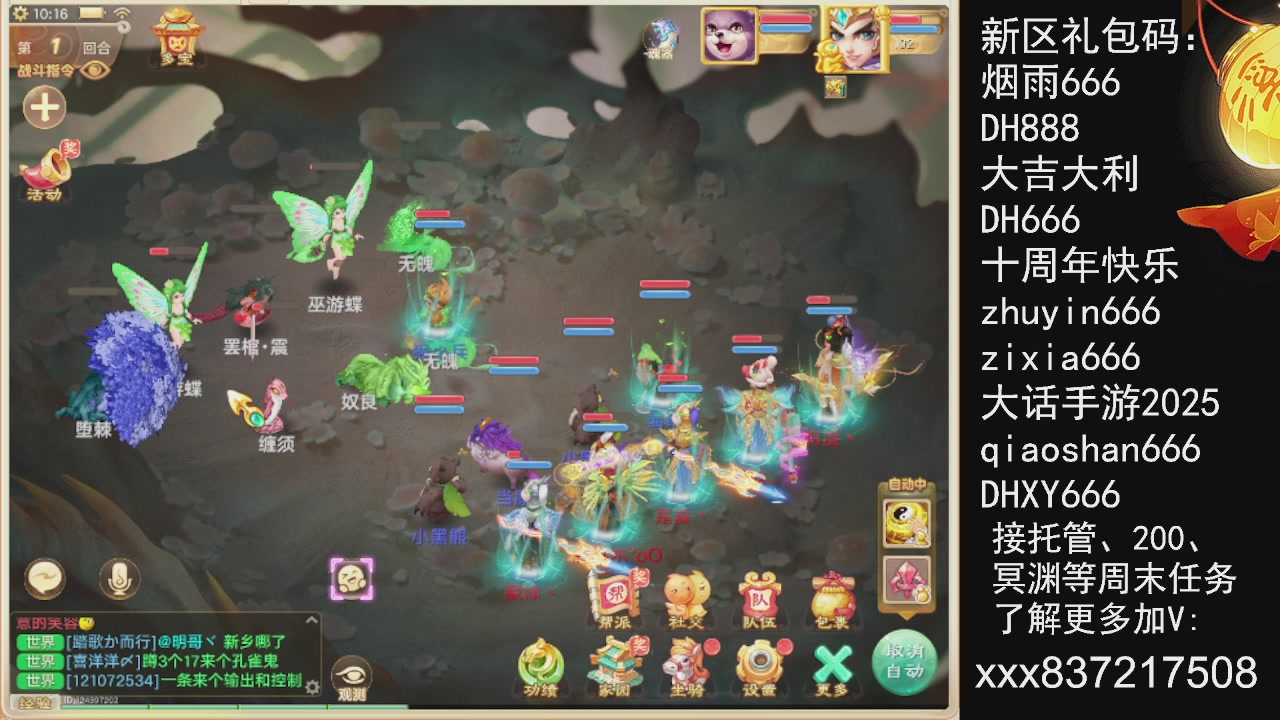 冬季赛，接托管.200.周末任务等.