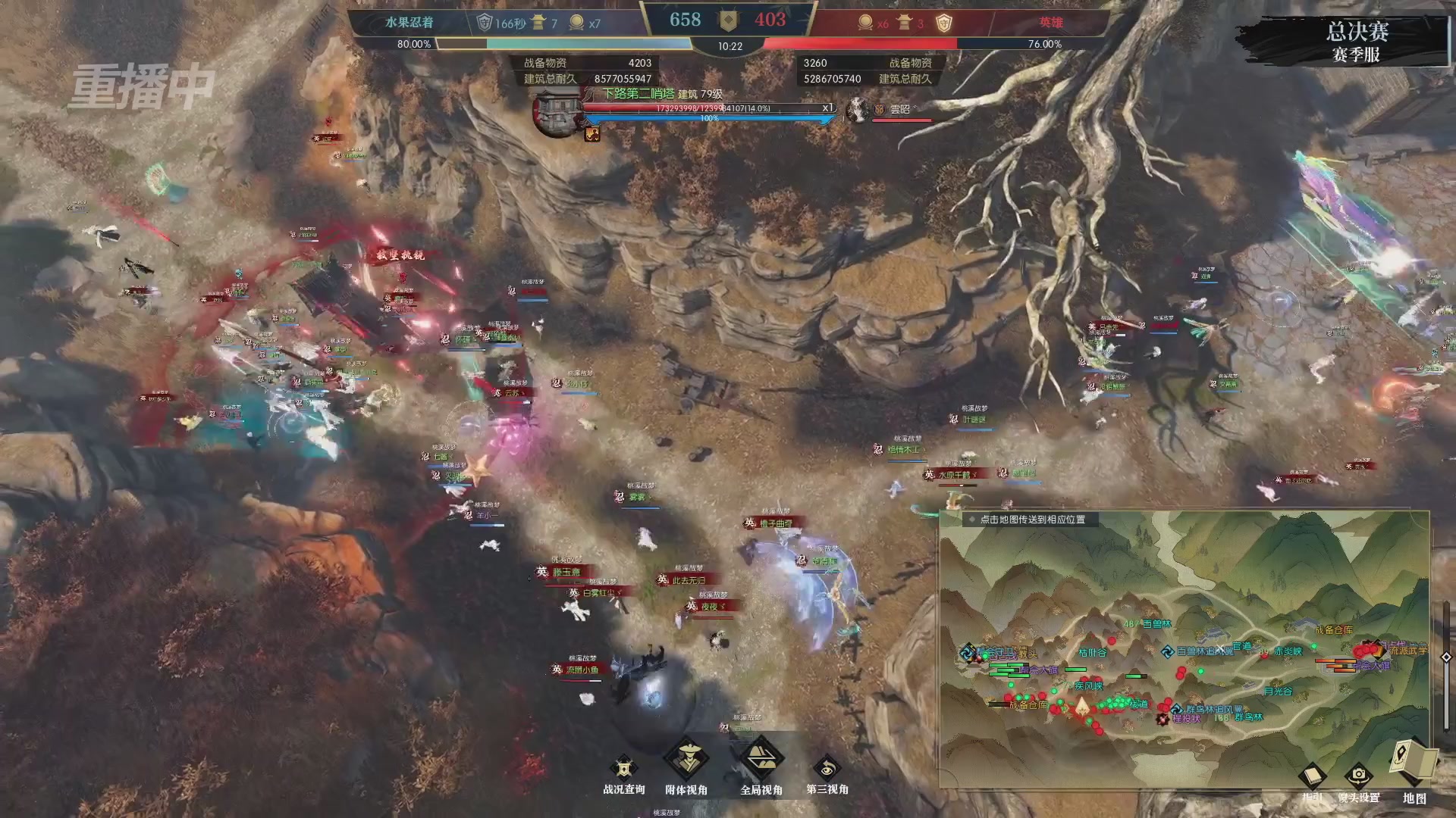 【重播】逆水寒赛季服第七届诸神之战Day3